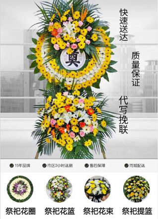 山西阳泉平定县柏井镇花圈代送